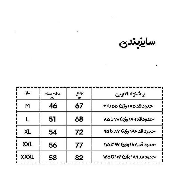 ست تاپ و شلوارک ورزشی مردانه اولسون مدل Band