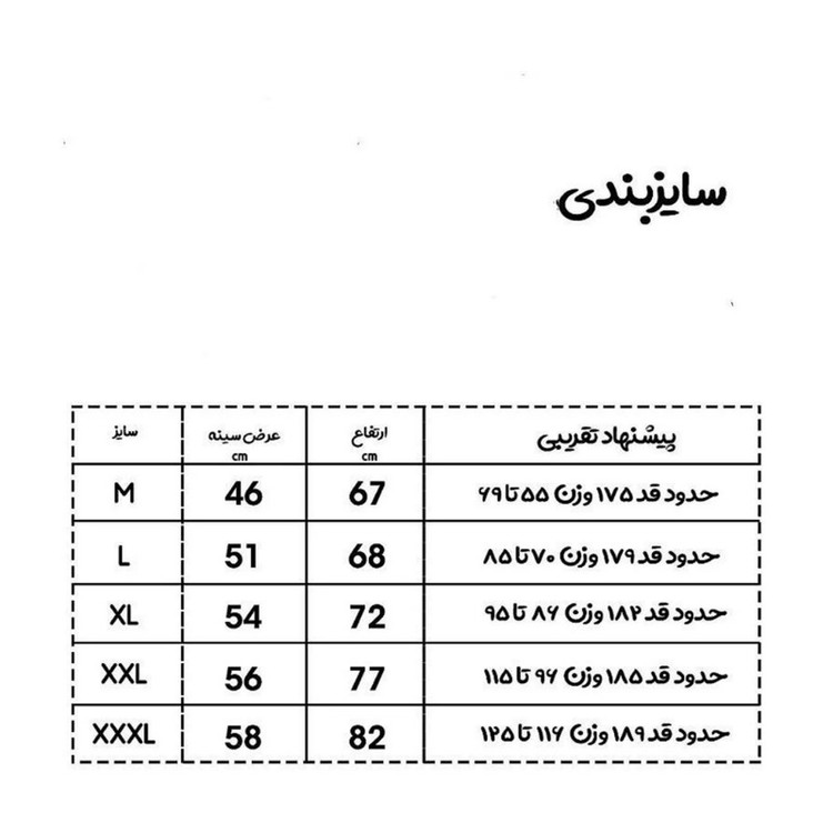ست تیشرت آستین کوتاه و شلوارک ورزشی مردانه مدل N14