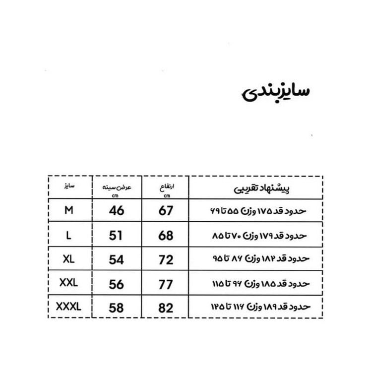 تاپ و شلوارک ورزشی مردانه فلامنت مدل Nkg